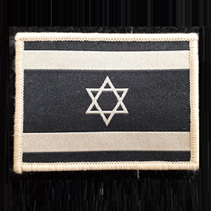 Israel flag patch- black and khaki