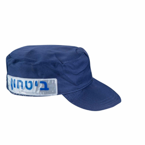 כובע זיהוי כיתת כוננות כחול