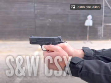 חוות דעת S&W CSX